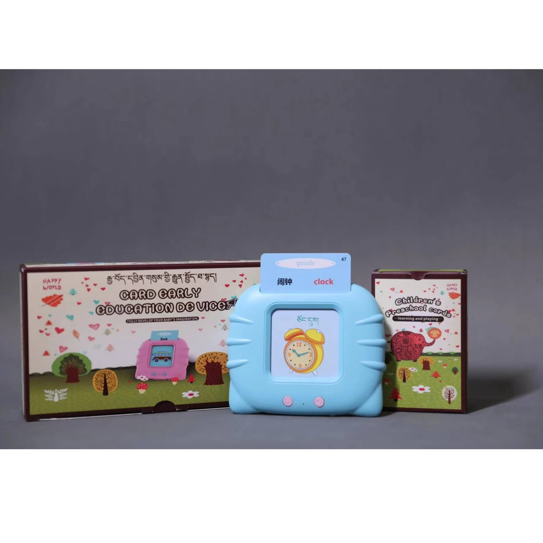 呀布都儿童益智卡片机