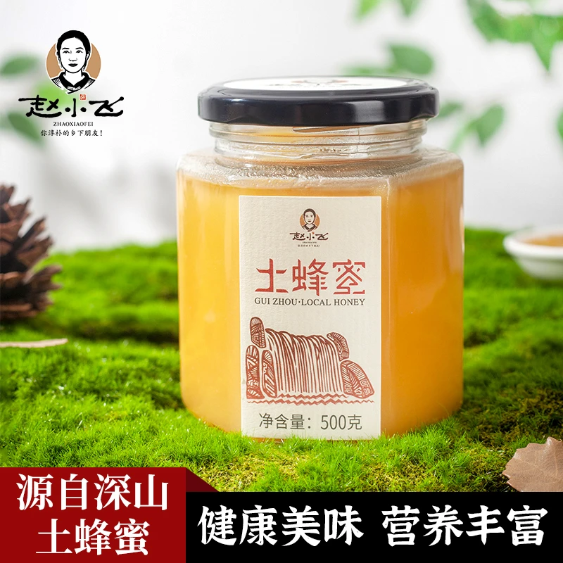 赵小飞土蜂蜜 贵州大山里的山花蜜 500g/瓶