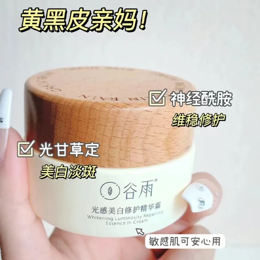 谷雨美白奶罐修护面霜补水保湿滋润淡斑祛斑霜护肤品提亮肤色学生
