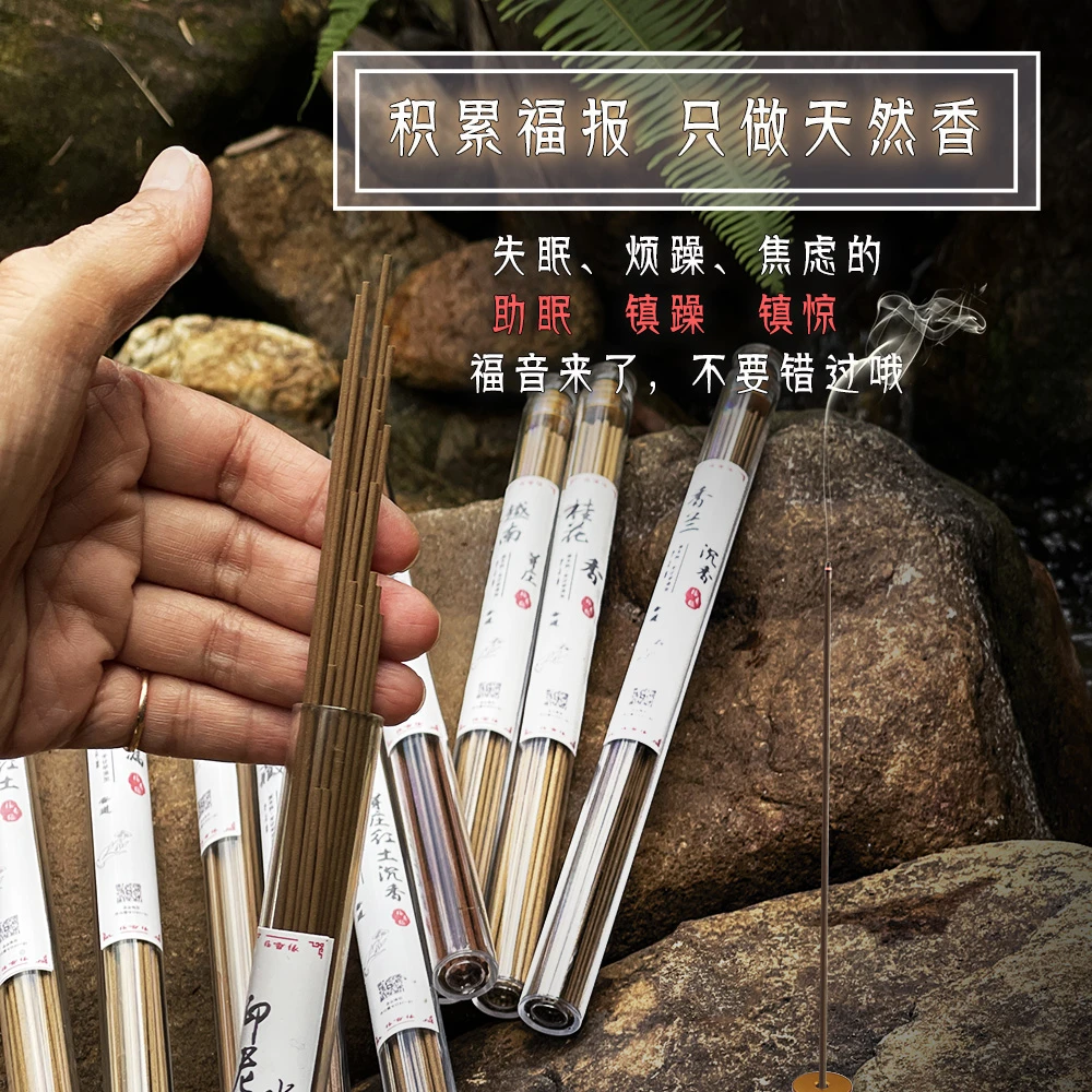 天然老山檀香芽庄沉香降真香线香家用室内持久熏香安神助睡眠香薰