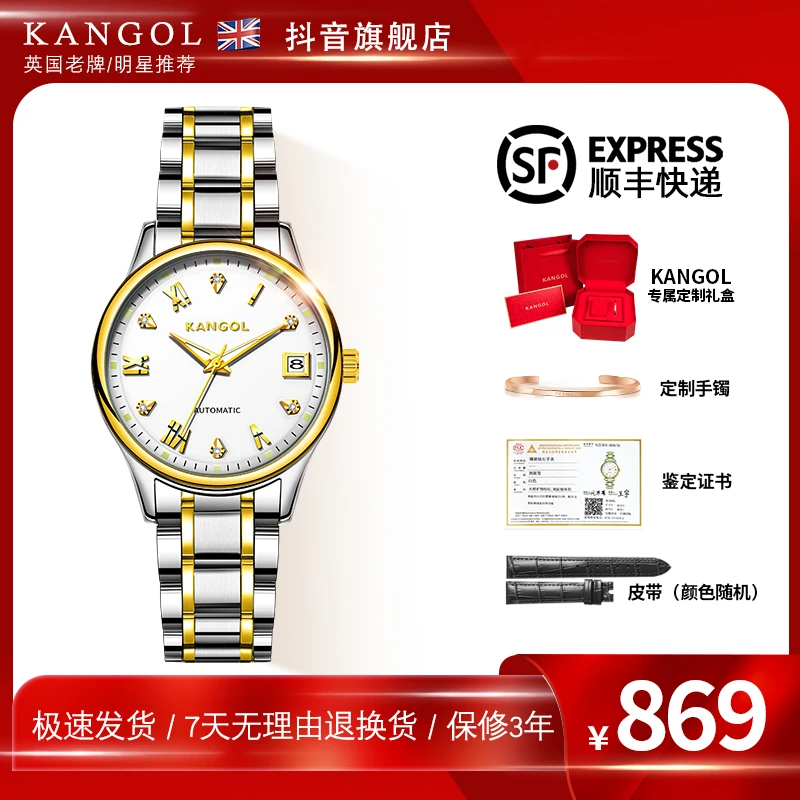 【KANGOL官方认证】经典简约系列 女士日历机械表 轻奢防水腕表K152