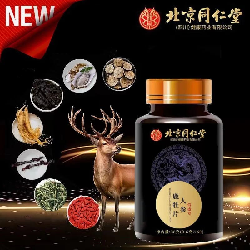 人参鹿鹿糖果送男朋友熬夜加班营养咀嚼片糖果真材实料