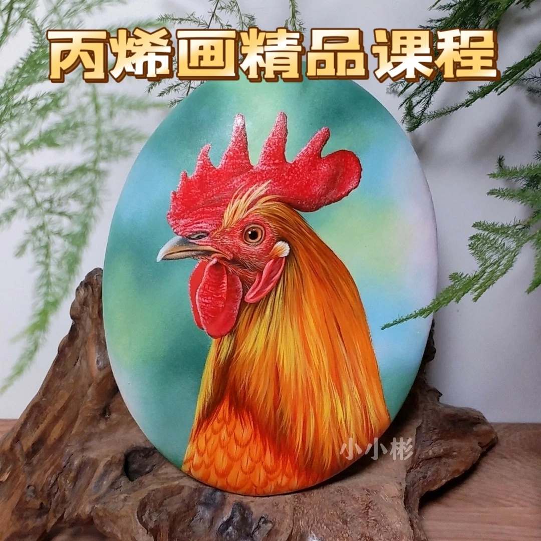 石头画精品课程【鸿运当头】 非实物