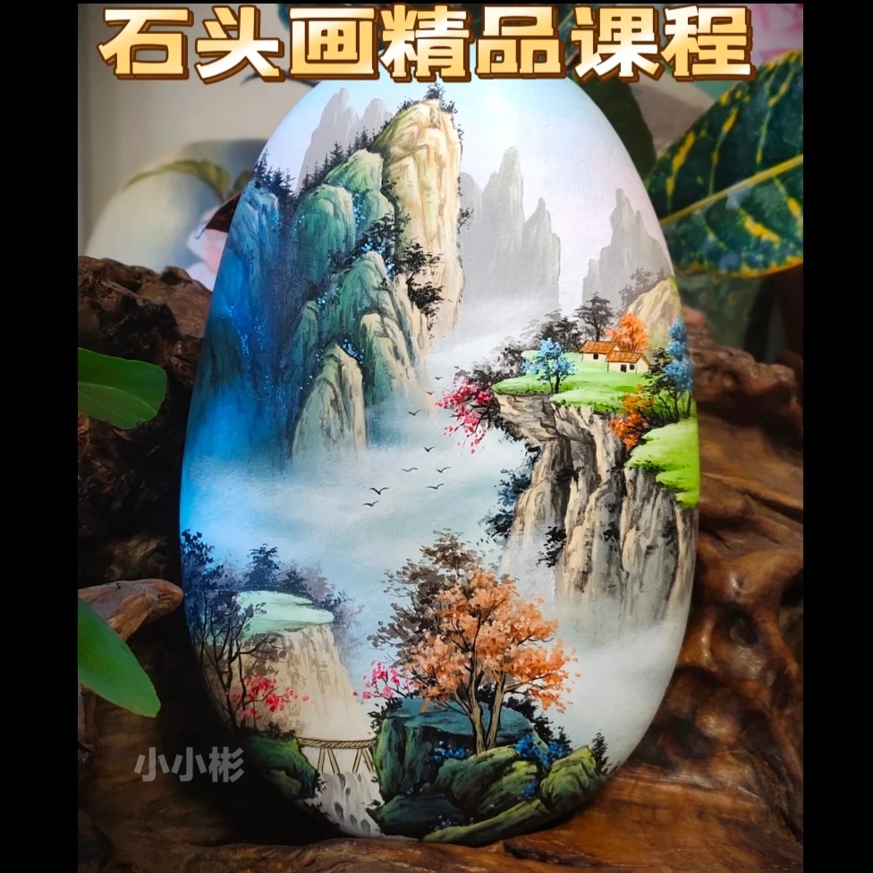 石头画精品课程【青山远黛】非实物