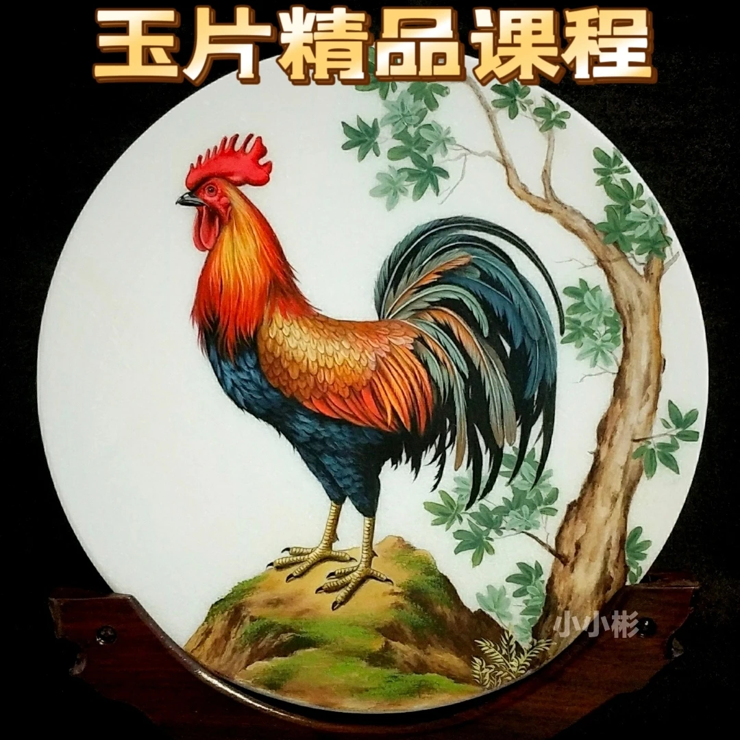 玉片精品课程【大吉大利】【非实物】