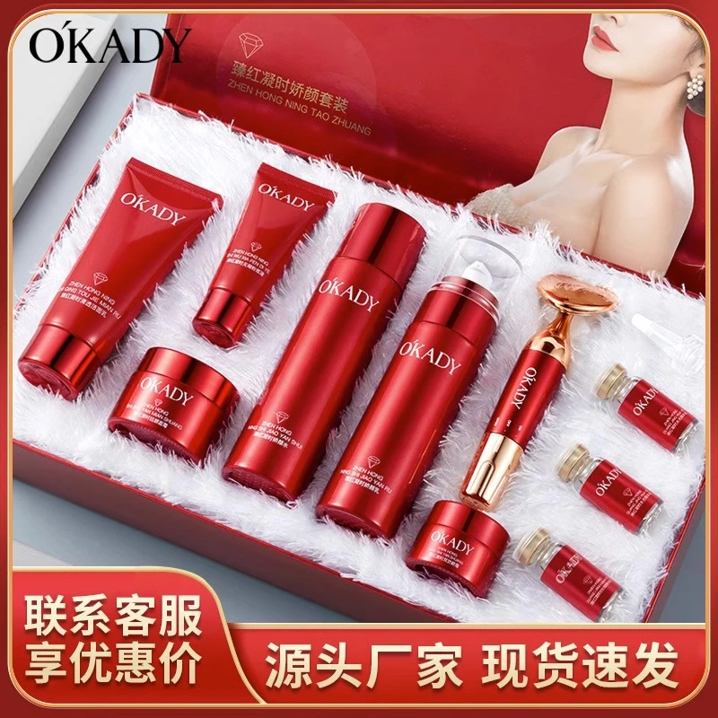 臻红凝时娇颜套装OKADY水乳护肤品补水保湿抗皱紧致送女友礼盒装