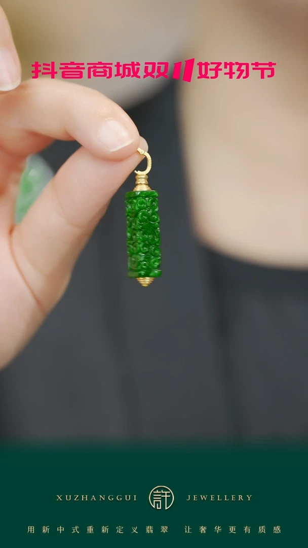 【闪购商品】翡翠颈饰18K金镶嵌吊坠