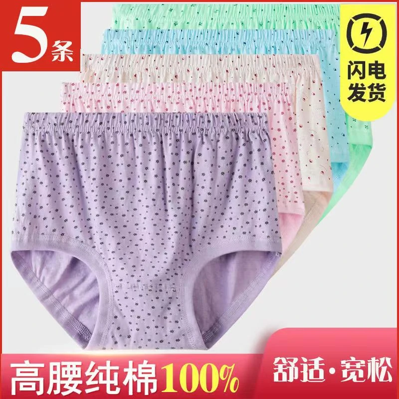 妈妈内裤纯棉中老年高腰大码三角内裤女奶奶老人短裤宽松全棉裤头