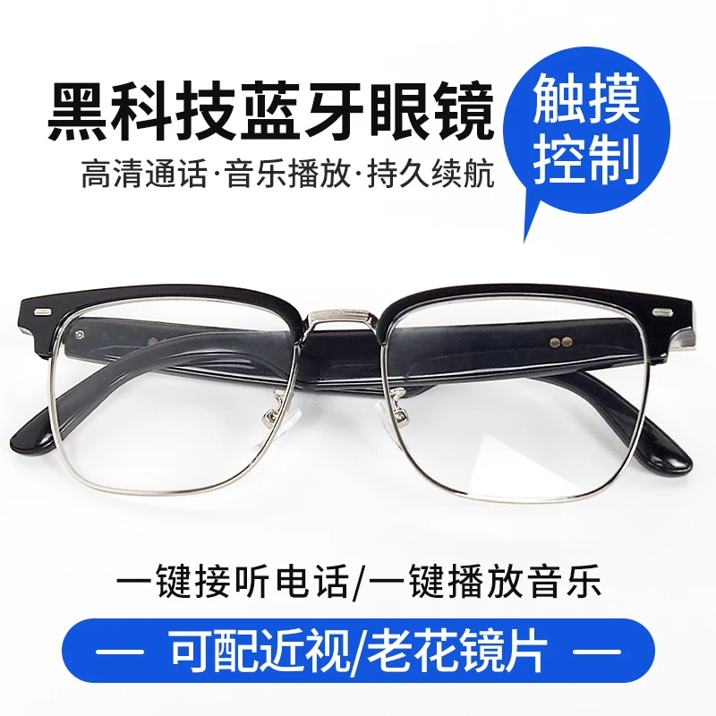 AWKICI智能无线蓝牙眼镜防蓝光蓝牙多功能眼镜适用安卓智能眼镜