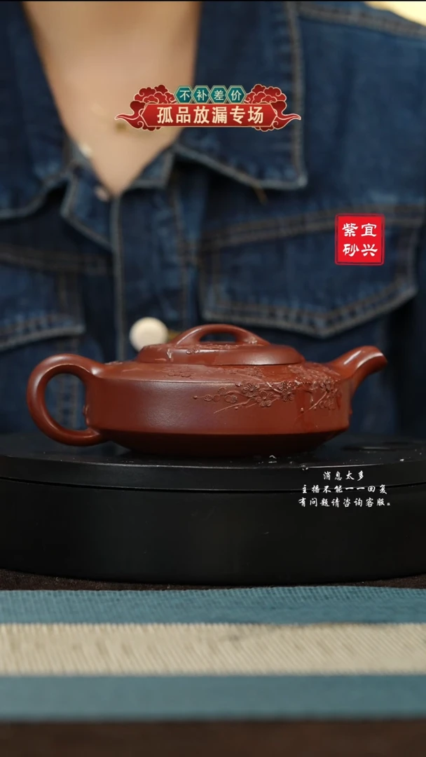 【闪购商品】紫砂茶壶46 周盘 手工紫砂壶