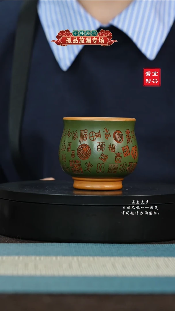 【闪购商品】紫砂茶壶绿泥粉浆主人杯1只