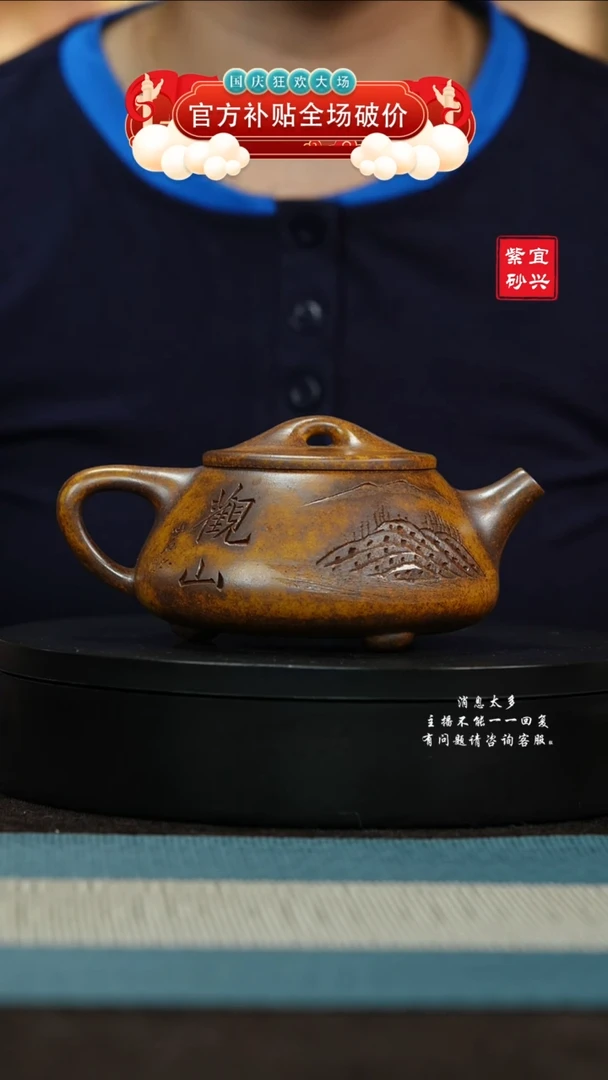 【闪购商品】紫砂茶壶28 观山石瓢 手工紫砂壶