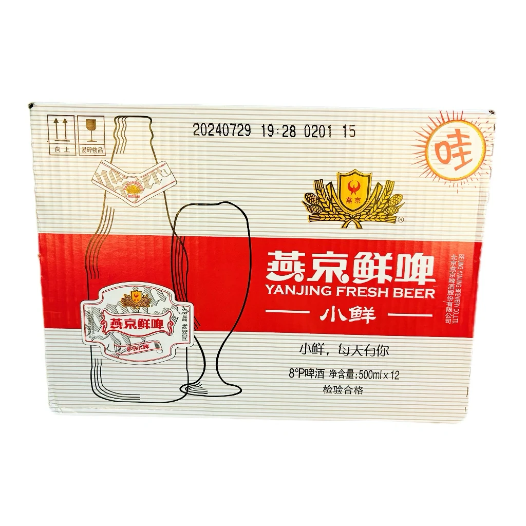 燕京啤酒小鲜500毫升*12瓶1箱