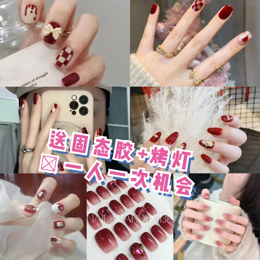 [新人专享]任意一款穿戴美甲下单送固态胶+烤灯