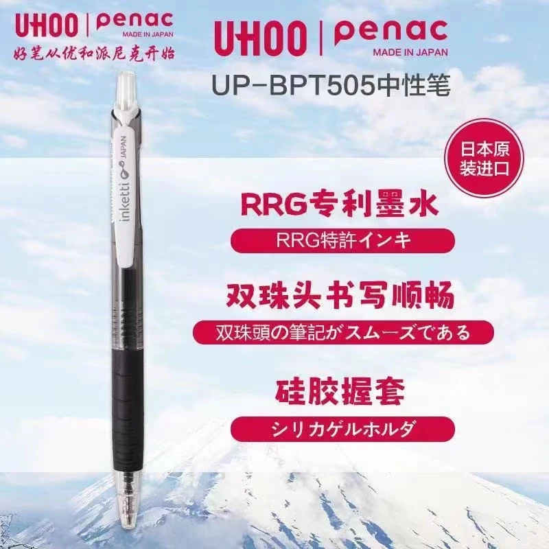 派尼克中性笔彩色