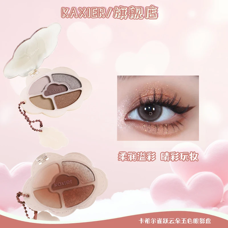 KAXIER/卡希尔雀跃云朵五色眼影盘眼影盘夏天学生奶咖修容初学者