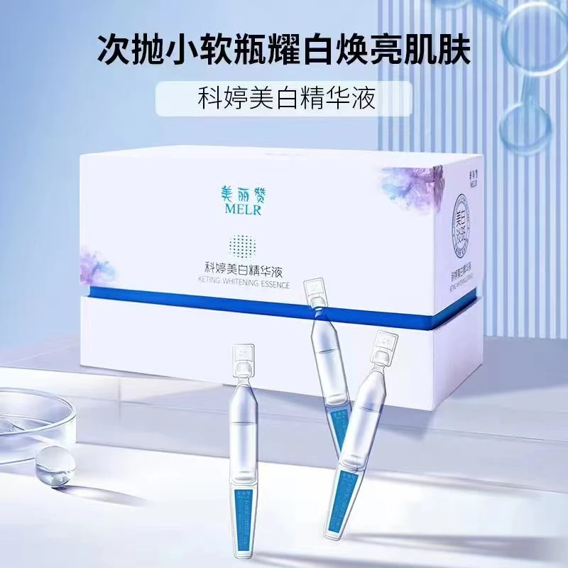 MELR美丽赞【拍一发三】VC美白精华液焕亮保湿水润