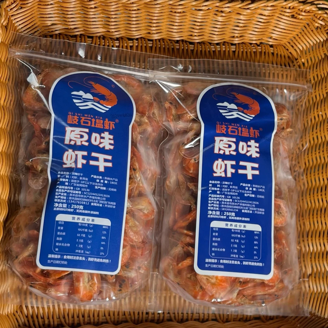 当天活虾制作半斤装中小啤酒虾干开袋即食质量保证冷冻保存