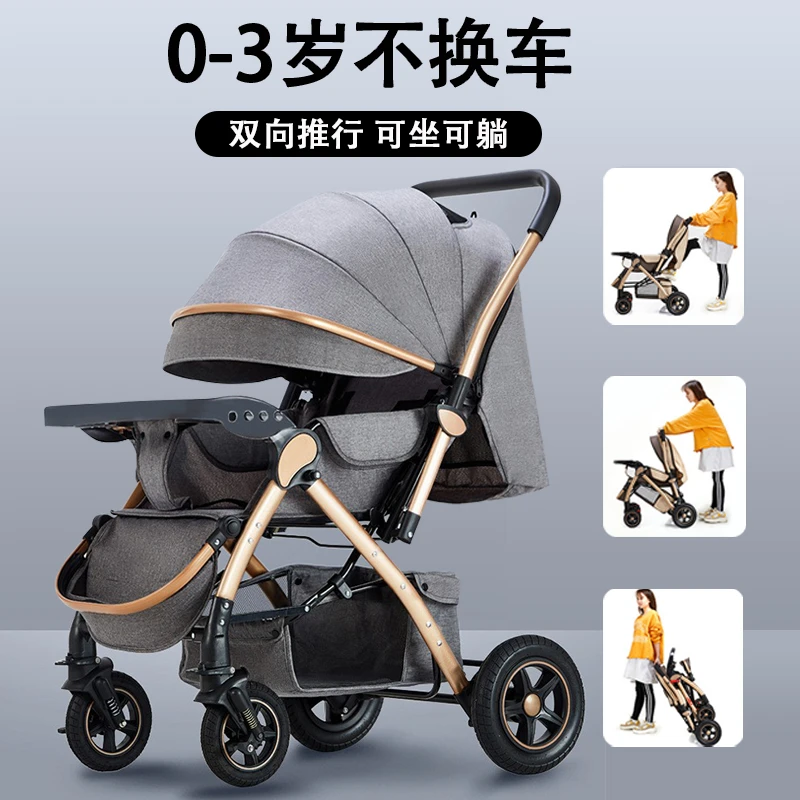 婴幼儿婴儿推车0-3岁遛娃手推车双向推行可坐可躺可折叠小孩宝宝