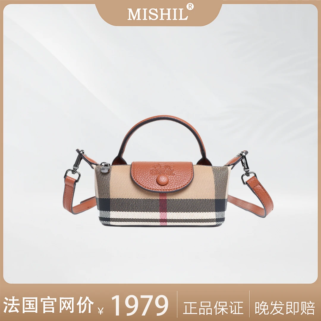 MISHIL法国轻奢时尚百搭巴黎女孩条纹全皮mini手提单肩饺子包