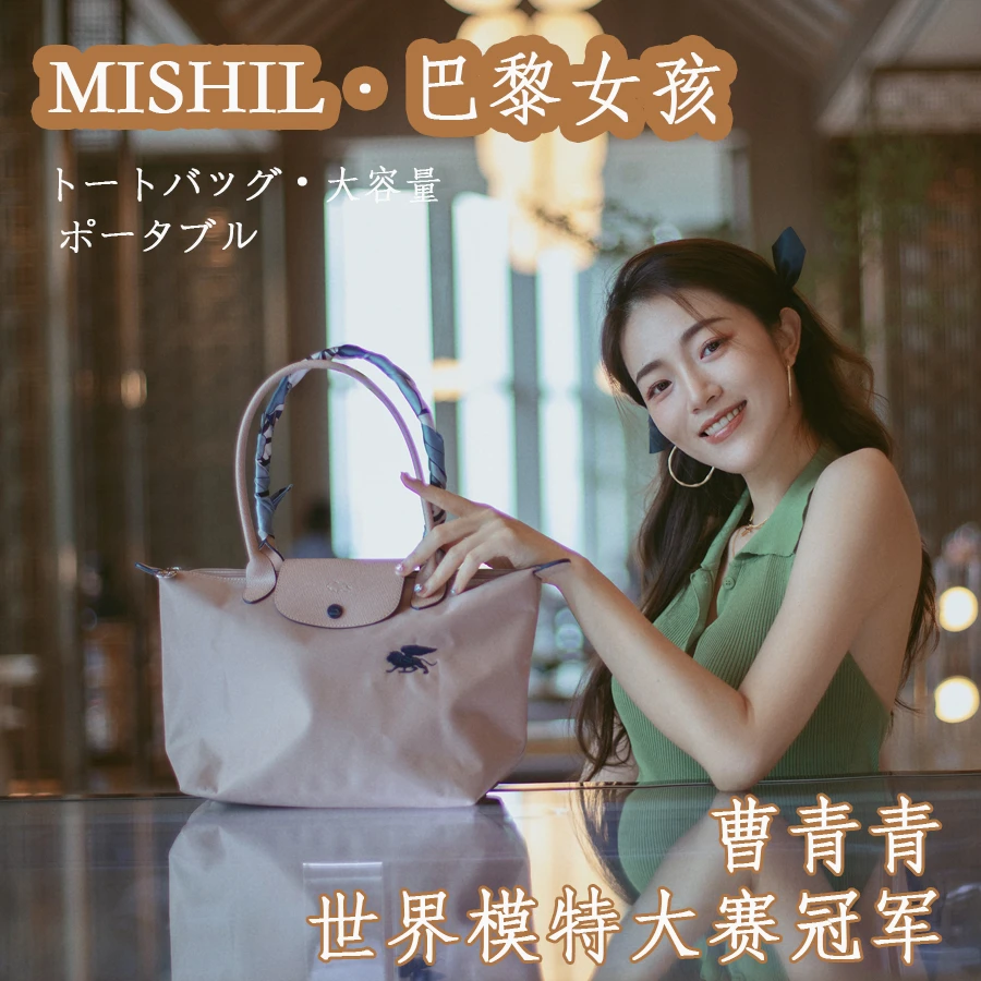 MISHIL巴黎女孩·百搭不过时 大号小号刺绣托特包 双肩包 双色可选
