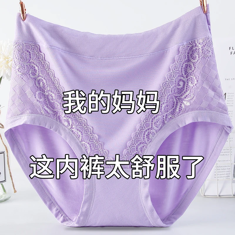 女士蕾丝莫代尔内裤女宽松加大码抗菌透气中老年胖妈妈速干三角裤