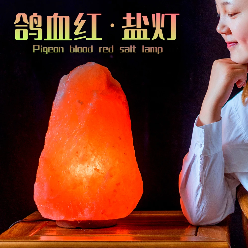 鸽血红盐灯 山形通透 喜马拉雅水晶盐灯矿石小夜灯台灯风水招财灯