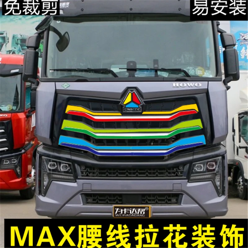 豪沃MAX字标拉花豪沃车门拉花MAX侧面拉花贴画MAX侧面贴纸