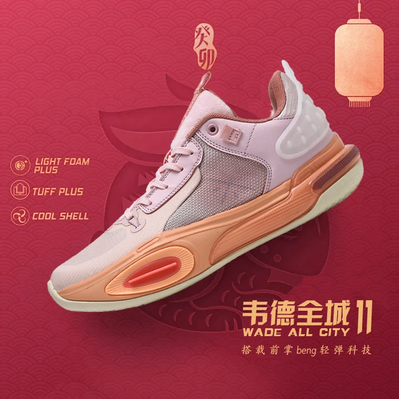 李宁贵人韦德全城11兔年限定青少年版10代棉花糖篮球鞋低帮实战摩