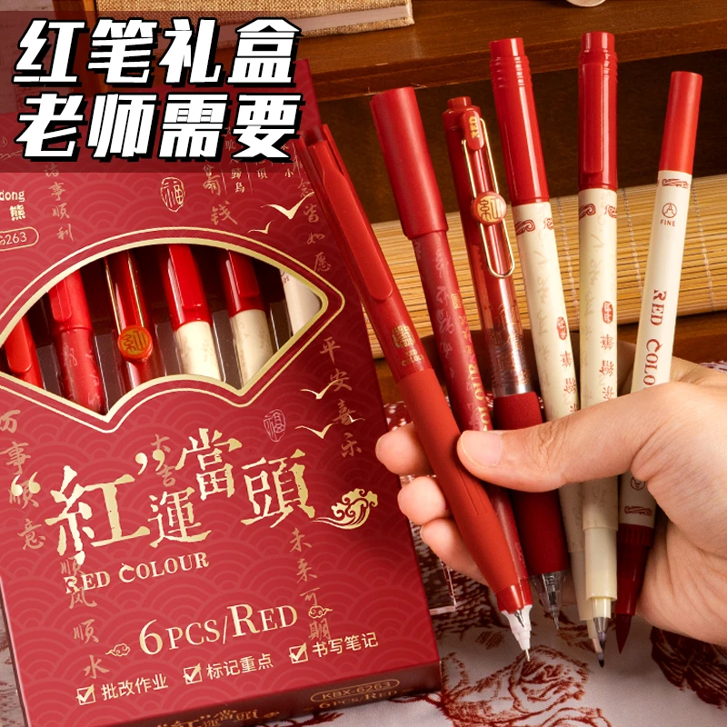 红笔礼盒送老师学生双头按动自用书写改试卷作业幼儿园国风实用