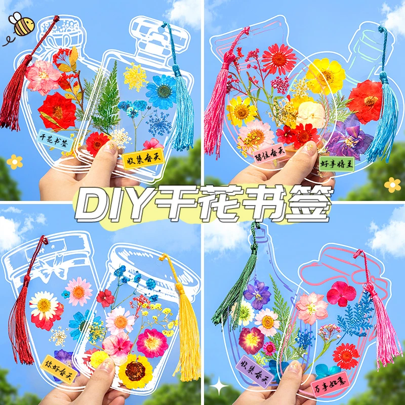 干花书签手工diy材料包透明瓶子里的春天制作趣味创作美好颜色