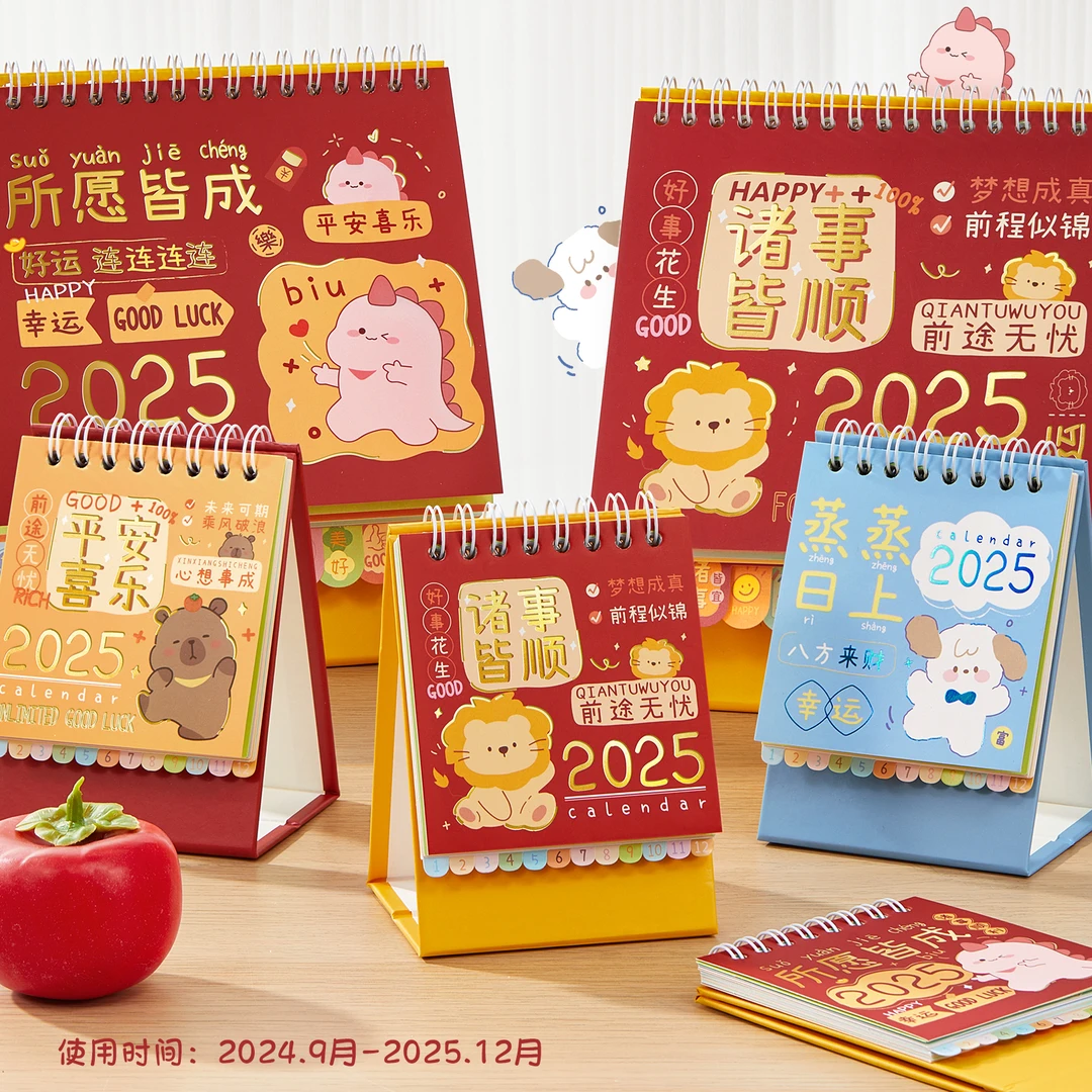 2025年新款内页创意卡通迷你小日历桌面摆件办公室台历学生可爱