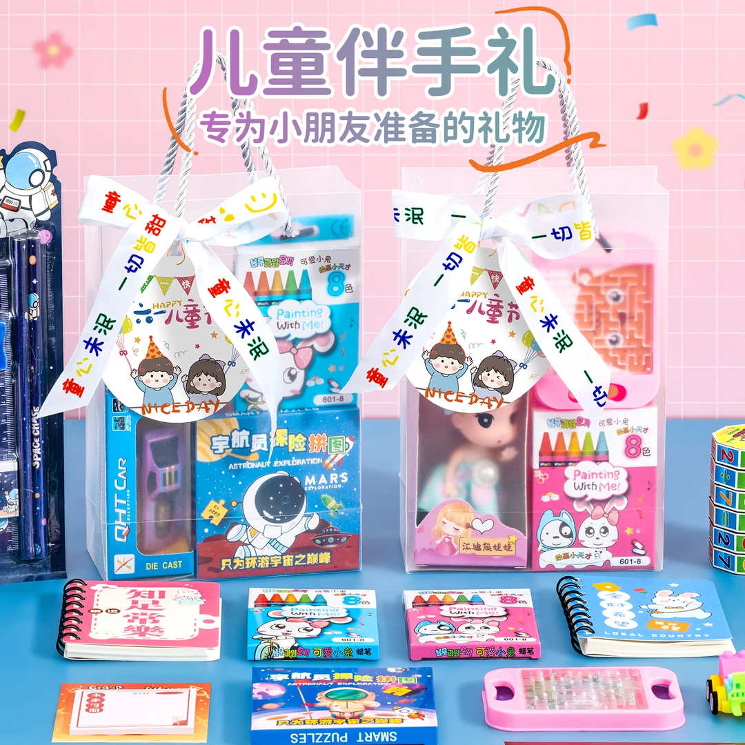 儿童生日幼儿园伴手礼品礼物送全班小朋友分享奖品玩具活动礼盒