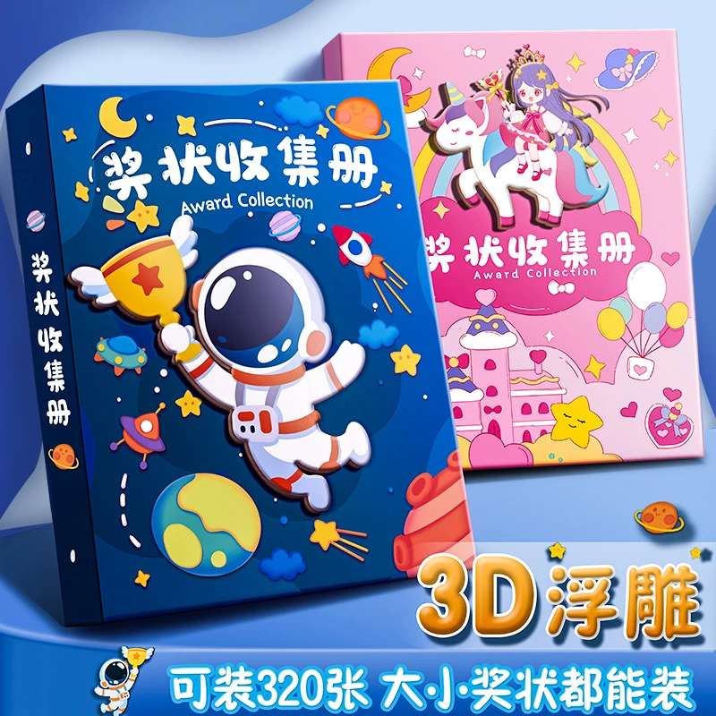 奖状收集册男女孩a3a4画册儿童小学生可挂墙幼儿园美术作品保护套