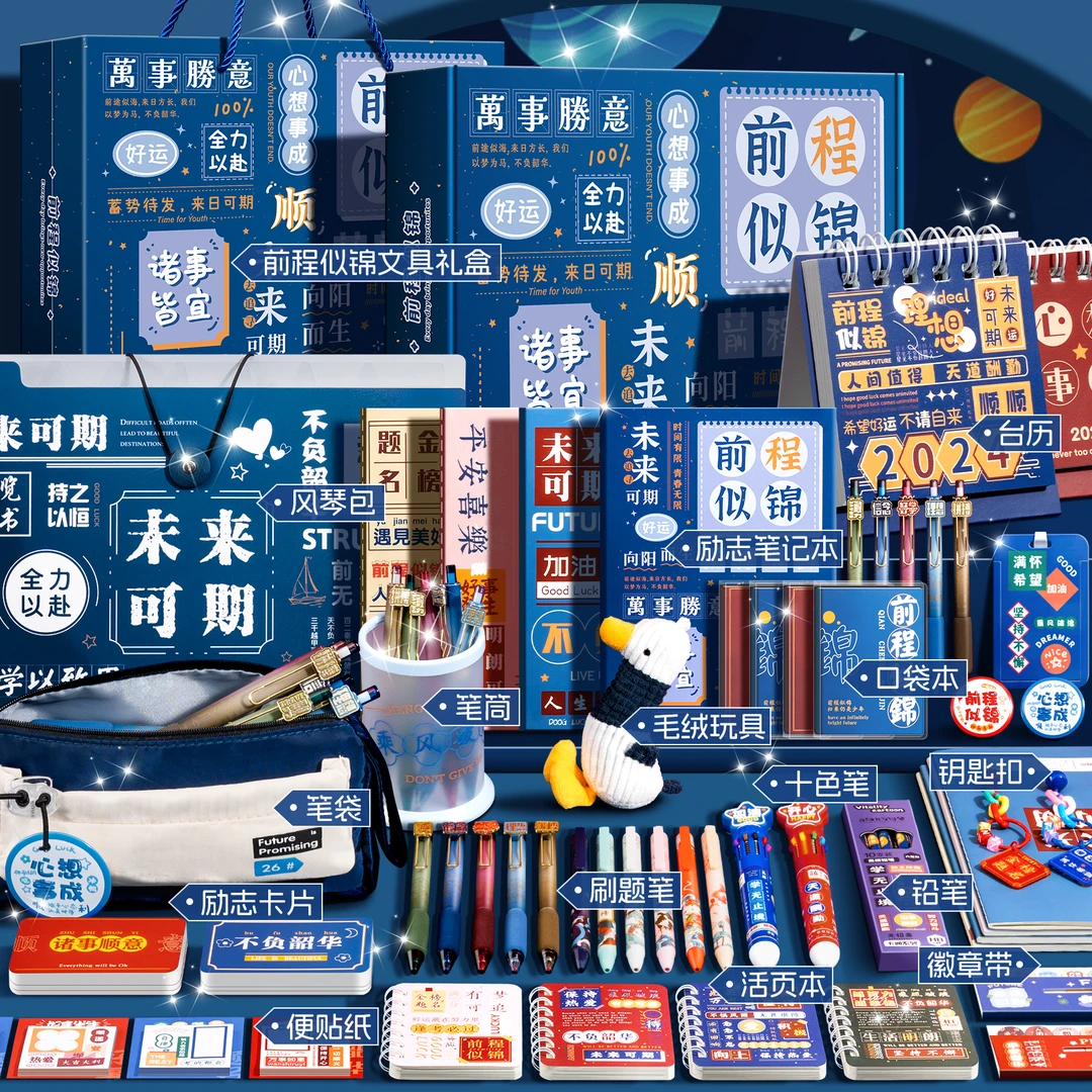 励志文具礼盒套装小学生开学大礼包一年级儿童学习用品生日礼物