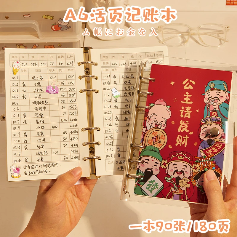 学习活页记账本明细家庭理财笔记本产品现金每日流水收支家用收入