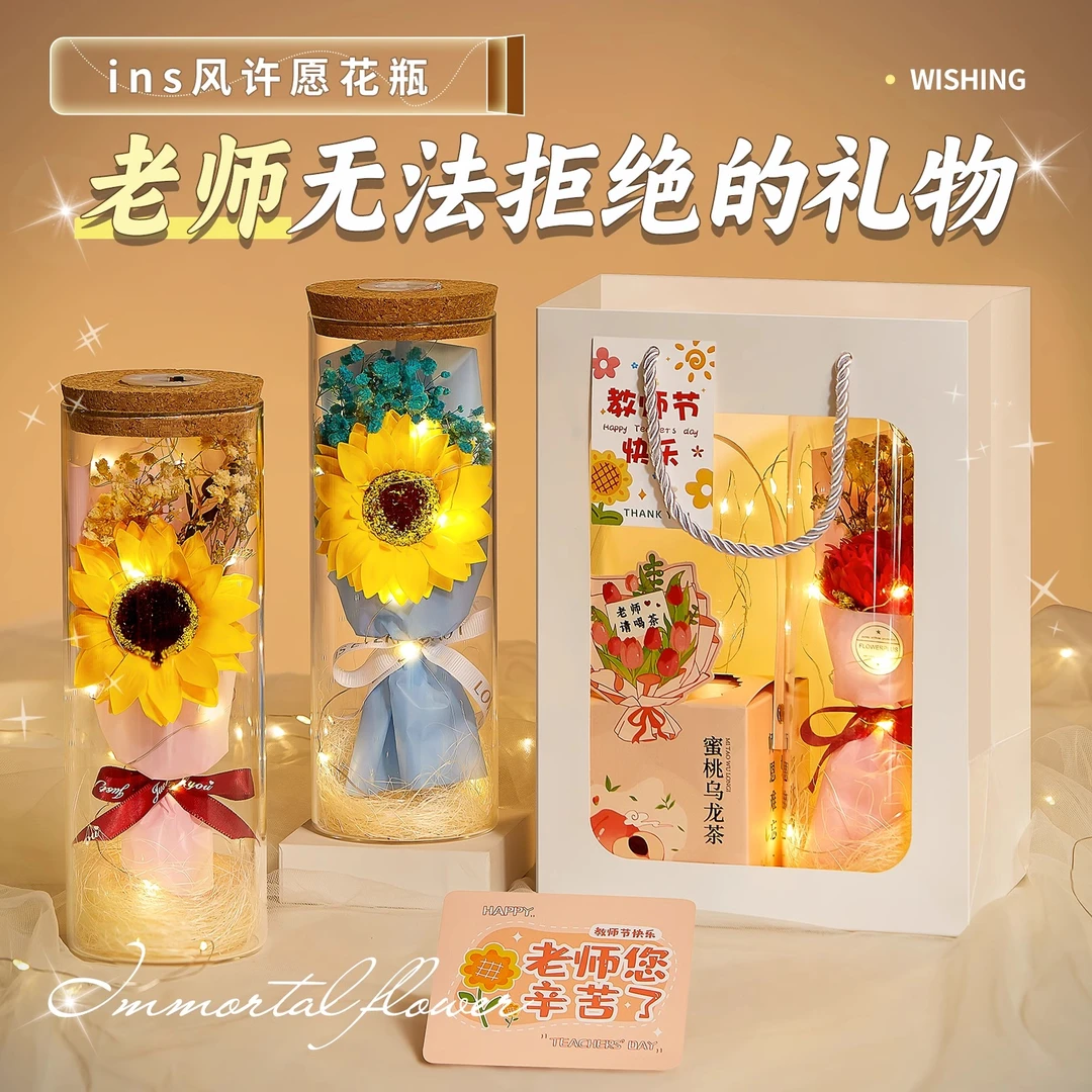 教师节礼物高档实用2024新款送男女老师礼品氛围感礼盒装饰伴手礼