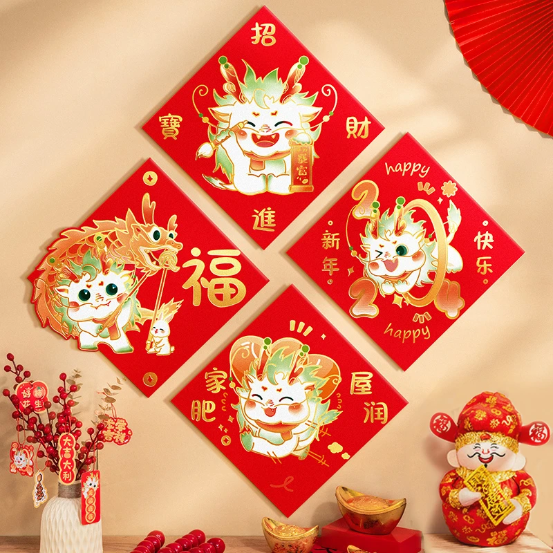 2024龙年烫金福字门贴新年春节创意卡通对联门幅斗方乔迁过年装饰