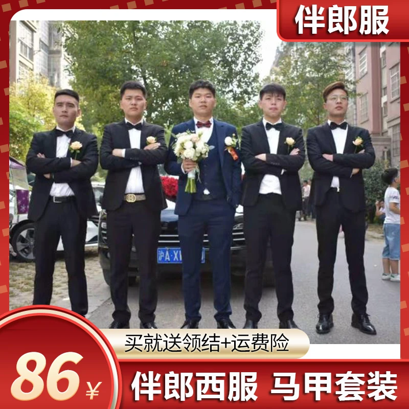 kxrx西式伴郎服兄弟装团衣服西装礼服马甲白长袖衬衫新郎套装大码