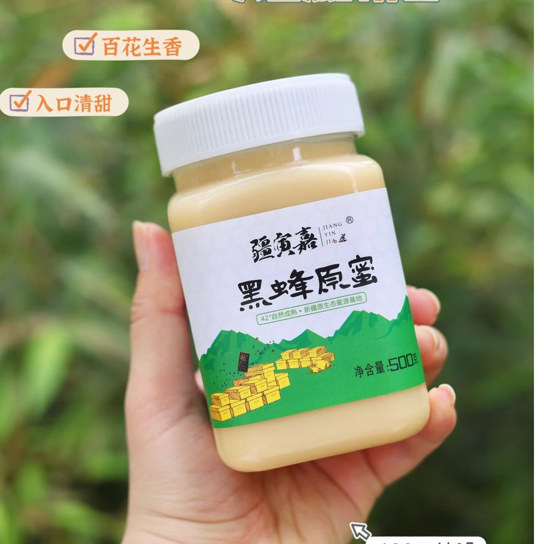 新疆结晶黑蜂蜜500克(拍一发五）包邮成熟蜂蜜