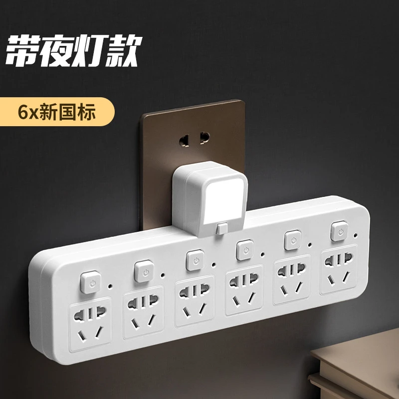 家居智能多孔转换器面板无线一转多用