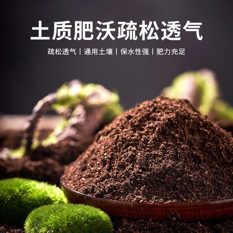 无菌基地养根土通用型养花种菜土有机家用腐植酸性进口专用养花土