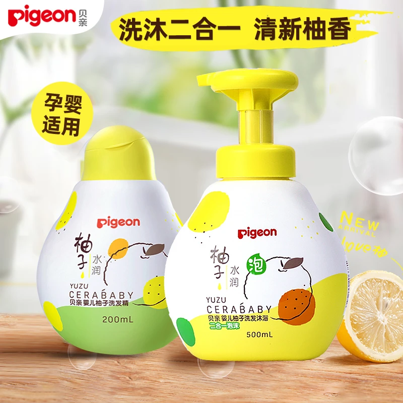 贝亲婴儿柚子洗发沐浴露二合一新生儿宝宝洗发露儿童泡沫型沐浴乳