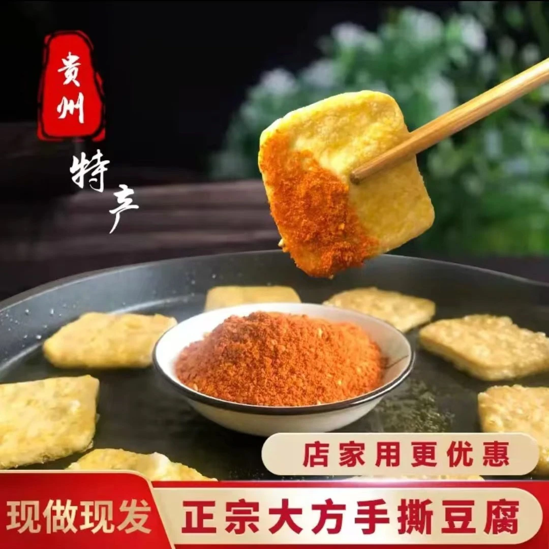 大方手撕豆干【豆腐】50片包邮【送麻辣辣椒面】【每天福利200单】