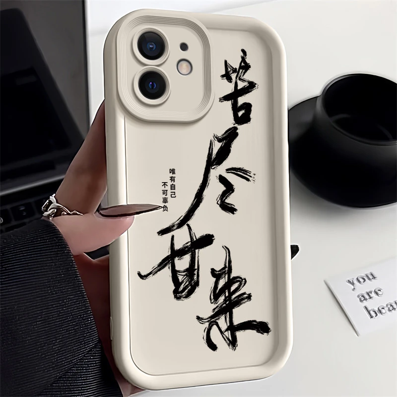 适用苦尽甘来iPhone苹果11手机壳a2223全包硅胶新款防摔简约软壳