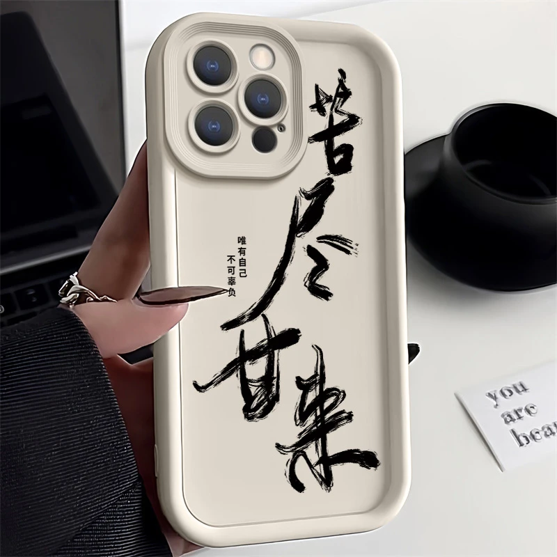 适用苦尽甘来iPhone苹果12ProMax手机壳A2412全包硅胶新款防摔男