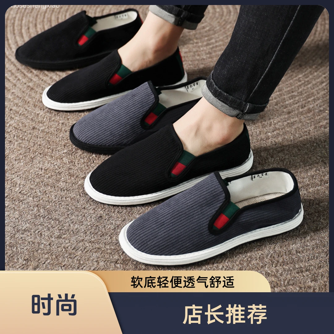 四季通用老北京男女灯芯绒软底老北京老布鞋男款