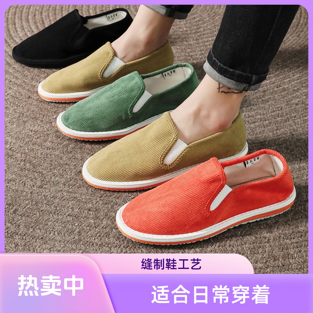 墨色笙箫开车彩色灯芯绒布鞋男士女士老北京布鞋软底舒适透气百搭