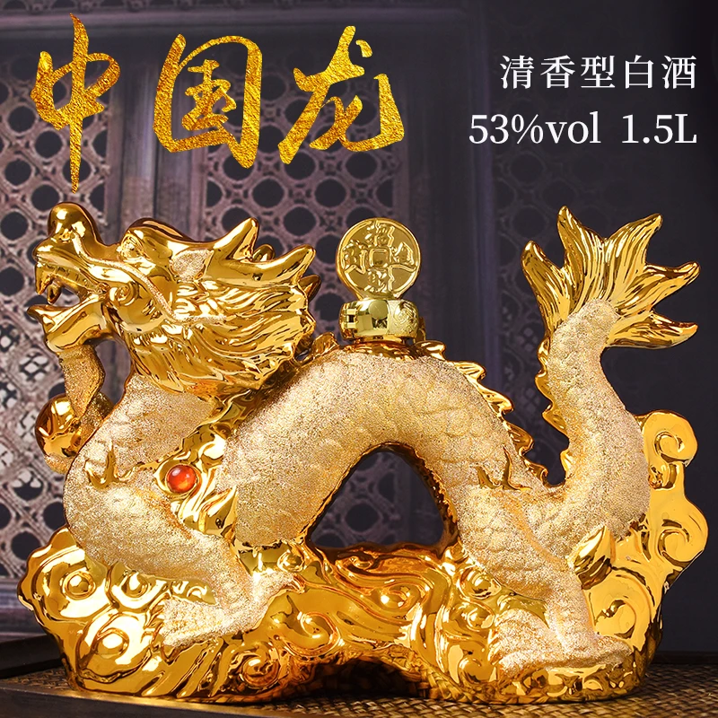 陆公腊中国龙纯粮食清香型53度1500ml礼盒装摆件收藏白酒正宗53度