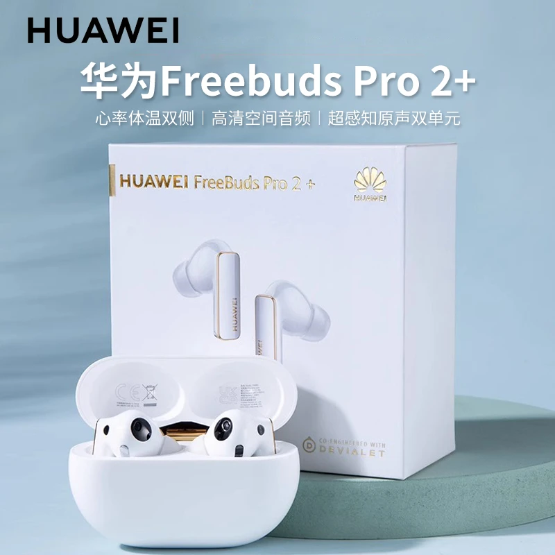 华为FreeBudsPro2+蓝牙耳机高端无线主动降噪入耳式官方耳机蓝牙